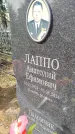 Захоронение ID 6344109