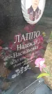 Захоронение ID 6344110