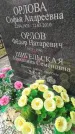 Захоронение ID 6344123