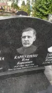 Захоронение ID 6344126