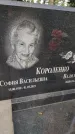 Захоронение ID 6344129