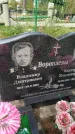 Захоронение ID 6344133