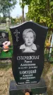 Захоронение ID 6344138