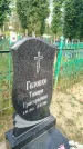 Захоронение ID 6344142