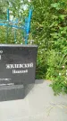 Захоронение ID 6344148