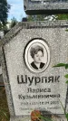 Захоронение ID 6344158