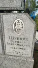 Захоронение ID 6344159