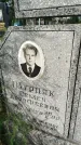 Захоронение ID 6344160