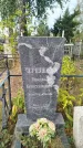 Захоронение ID 6344167