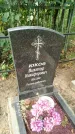 Захоронение ID 6344179