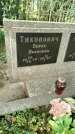 Захоронение ID 6344181