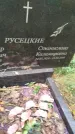 Захоронение ID 6344185