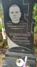 Захоронение ID 6344186