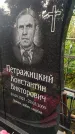 Захоронение ID 6344191