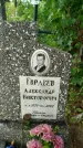 Захоронение ID 6344193