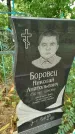 Захоронение ID 6344202
