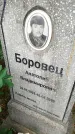 Захоронение ID 6344204