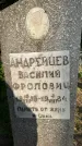 Захоронение ID 6344208