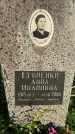 Захоронение ID 6344211