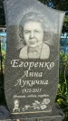 Захоронение ID 6344215