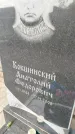 Захоронение ID 6344218