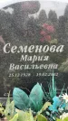 Захоронение ID 6344219