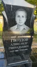 Захоронение ID 6344223