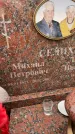 Захоронение ID 6344233