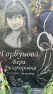 Захоронение ID 6344234