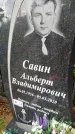 Захоронение ID 6344244