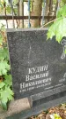Захоронение ID 6344247