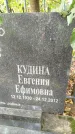 Захоронение ID 6344250