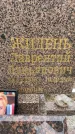 Захоронение ID 6344254