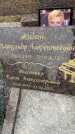 Захоронение ID 6344255