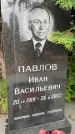 Захоронение ID 6344259