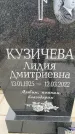 Захоронение ID 6344263
