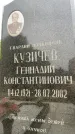 Захоронение ID 6344264