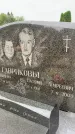 Захоронение ID 6344266