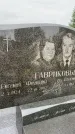 Захоронение ID 6344267