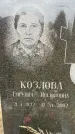 Захоронение ID 6344272