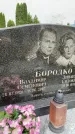 Захоронение ID 6344275
