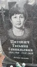 Захоронение ID 6344276