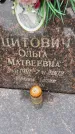 Захоронение ID 6344277