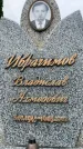 Захоронение ID 6344282