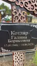 Захоронение ID 6344283