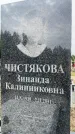 Захоронение ID 6344287