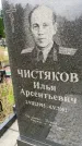 Захоронение ID 6344288