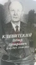 Захоронение ID 6344290
