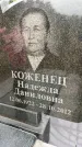 Захоронение ID 6344292