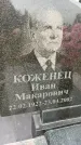 Захоронение ID 6344293